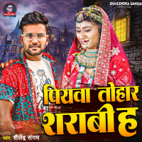 Piyawa Tohar Sharabi Ha (Single)