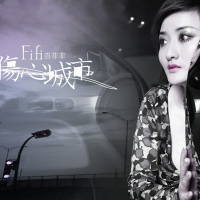 伤心城市 (Single)