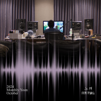 2024 Monthly Yoon October - Song (Single)