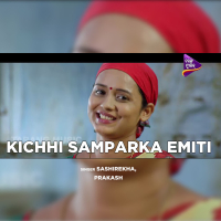 Kichhi Samparka Emiti (Original Motion Picture Soundtrack) (Single)