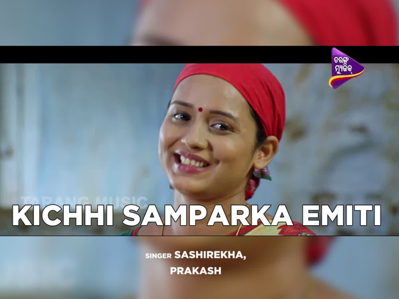 Kichhi Samparka Emiti (Original Motion Picture Soundtrack) (Single)