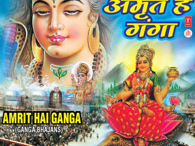 Amrit Hai Ganga (Ganga Bhajan)