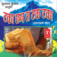 Taka Chhann Ta  Tak Taka