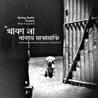 22 December (Single)