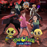 The Shinbi House 5 - Ghostball Zero (Original Soundtrack) (EP)