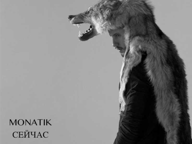 Сейчас (Single)