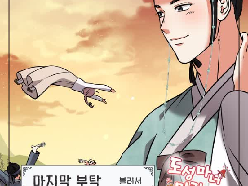 도성마녀 미리내 OST Part.17 (Single)