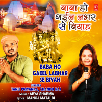 Baba Ho Gaeel Labhar Se Biyah (Single)