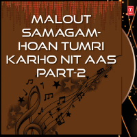 Malout Samagam-Hau Tumri Karou Nit Aas Part-2