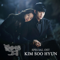 My Love From the Star 별에서 온 그대 (Original Television Soundtrack) Special - Promise 약속 (Single)