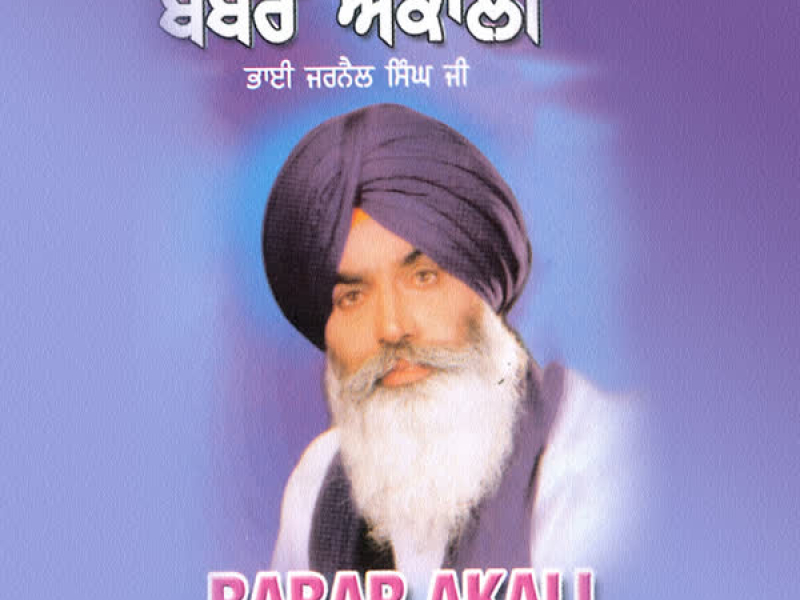 Babar Akali (Prasang) Vol-6 (Single)