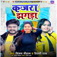 kajra Jhagda (Single)