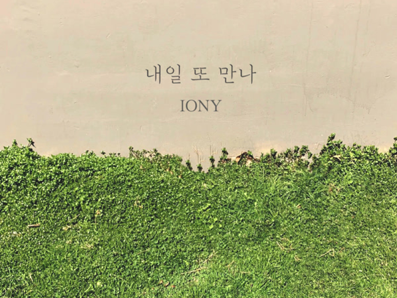 See you again tomorrow (Single)