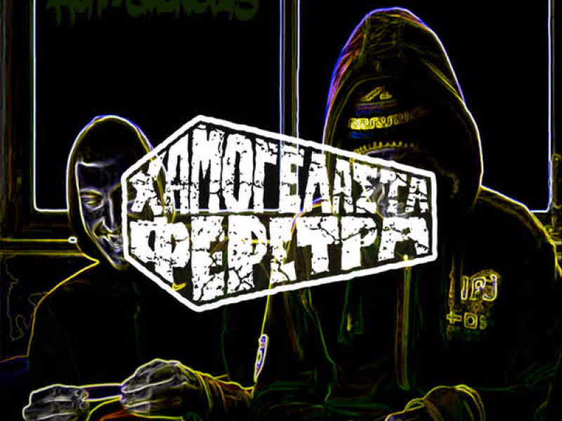 Se A' Provoli (Single)