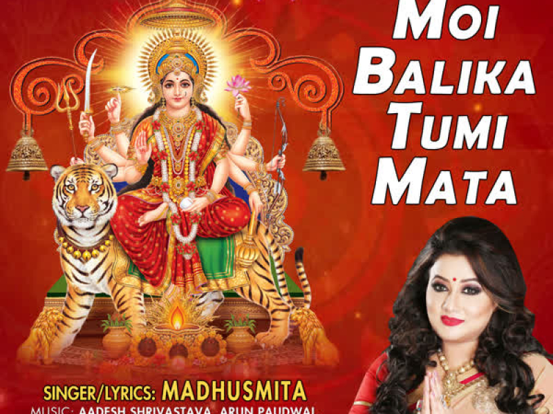 Moi Balika Tumi Mata