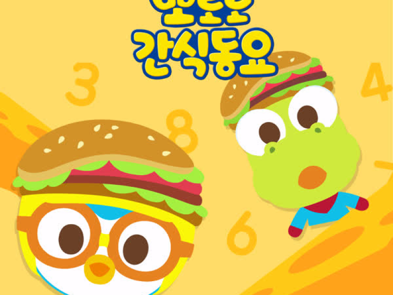Pororo Food Songs