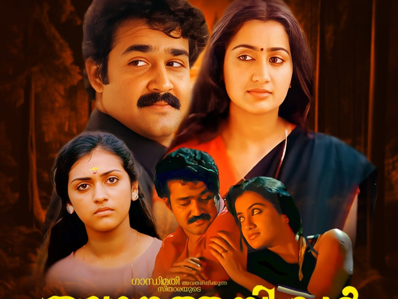 Thoovanathumbikal (Original Motion Picture Soundtrack) (EP)