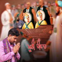 Khooni Deewar (Single)