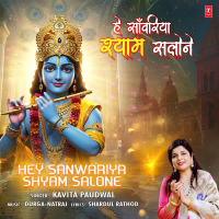 Hey Sanwariya Shyam Salone (Single)