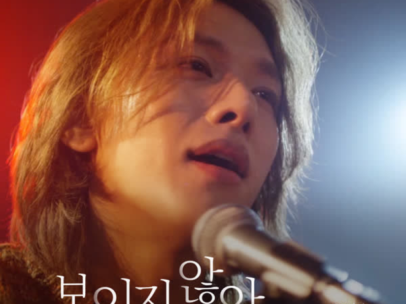 Always I am OST (EP)