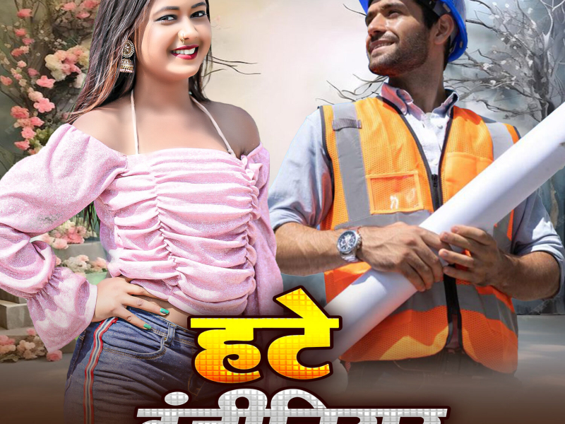 Hate Injiniyar (Single)