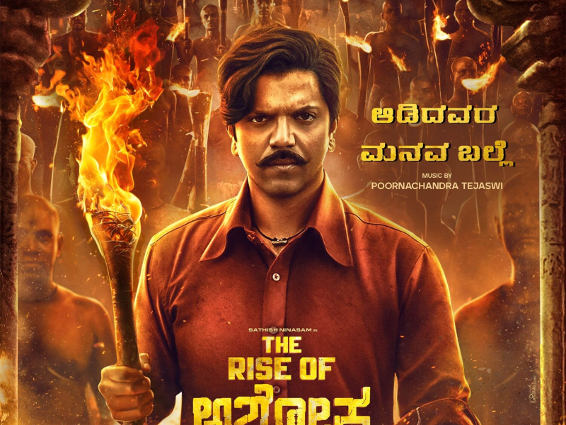 Adidavara Manava Balle (From 