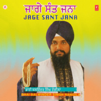 Jage Sant Jana Vol-24