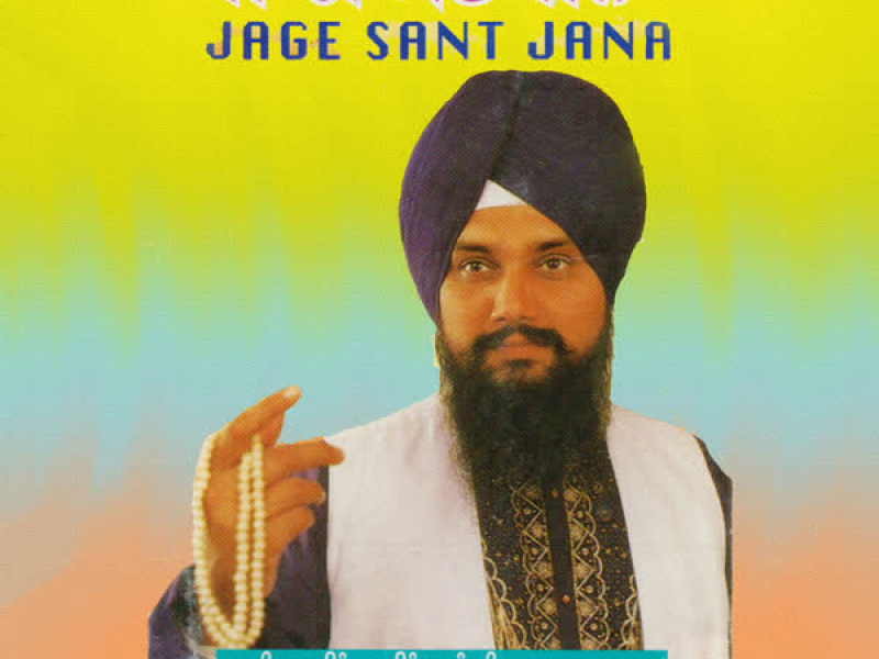 Jage Sant Jana Vol-24