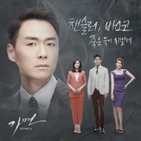 Mask OST Part.4 (EP)