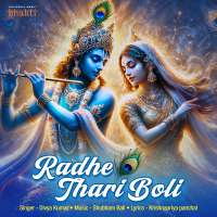 Radhe Thari Boli (Single)