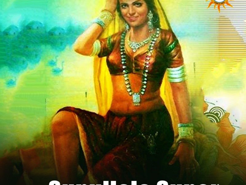 Supullala Super (Single)