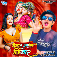 Dewra Bhail Chhinar (Single)