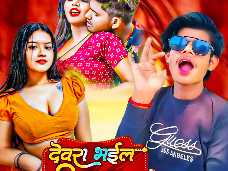 Dewra Bhail Chhinar (Single)