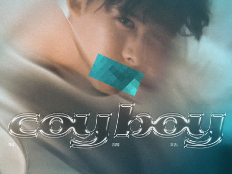 Coyboy (Single)