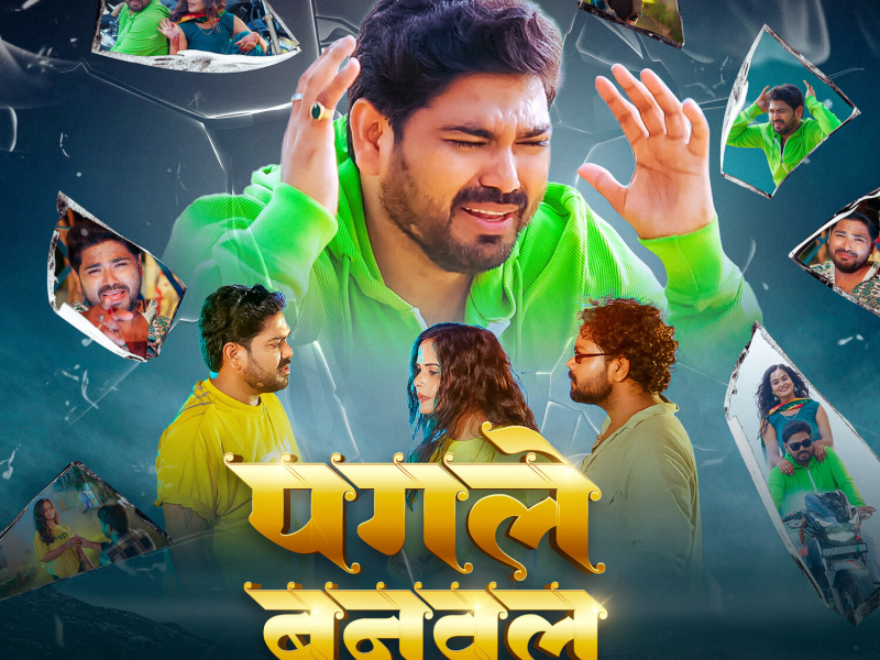 Pagle Banawalu (Single)