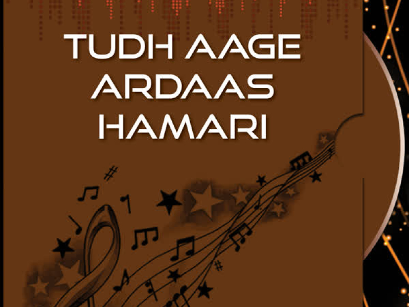 Tudh Aage Ardaas Hamari Vol-17