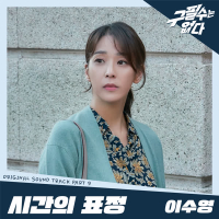 Never give up OST Part 9 (EP)