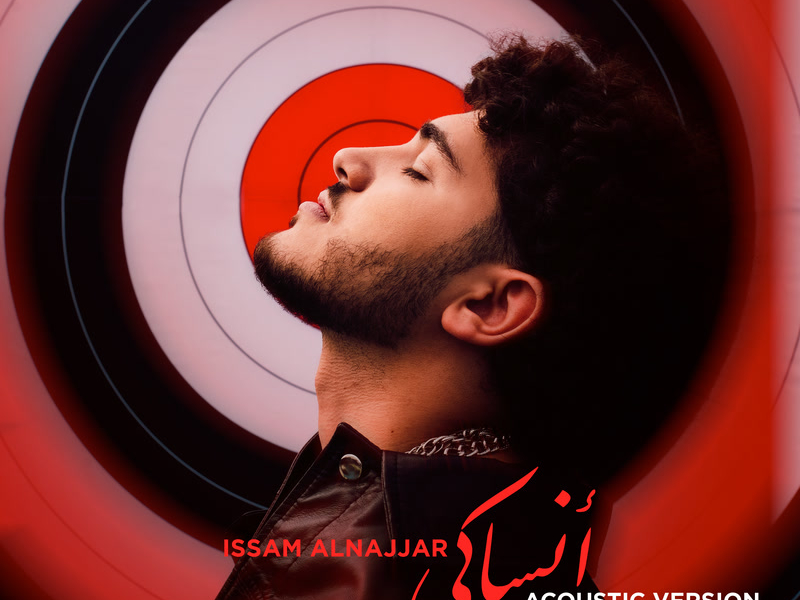 ANSAKI (Acoustic) (Single)