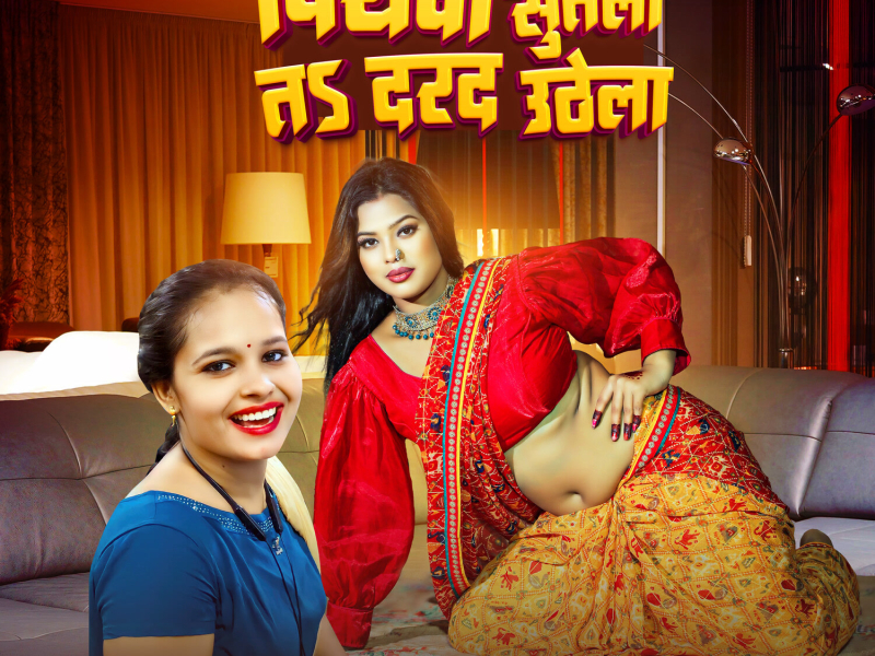 Piyawa Sutela Ta Daradiya Uthela (Single)