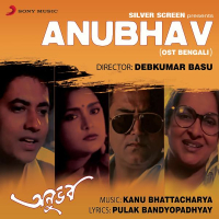 Anubhav (Original Motion Picture Soundtrack) (EP)