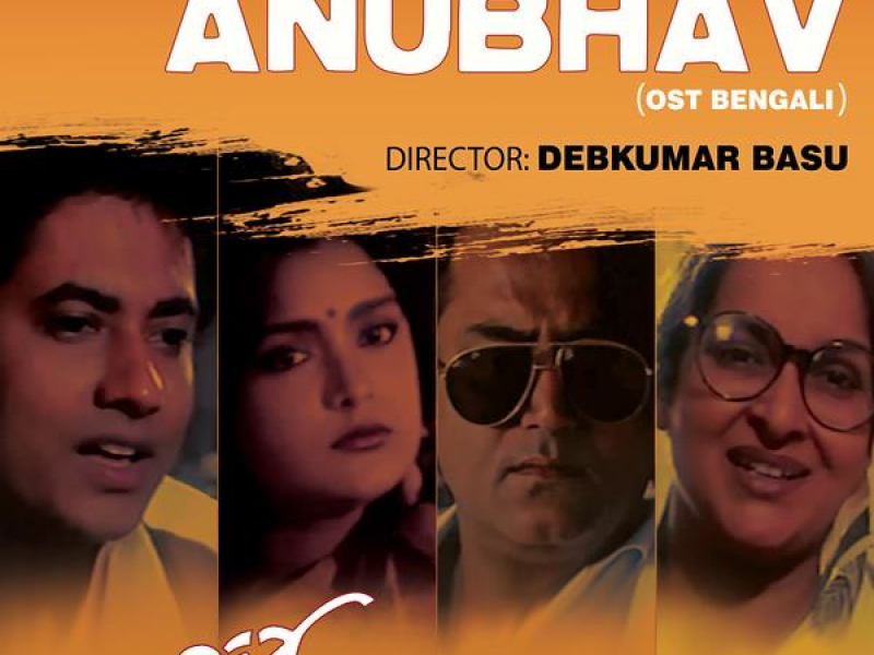 Anubhav (Original Motion Picture Soundtrack) (EP)