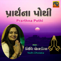 Prarthna Pothi (Single)