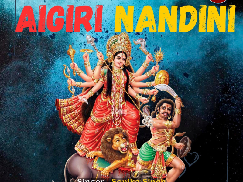 Aigiri Nandini (Single)