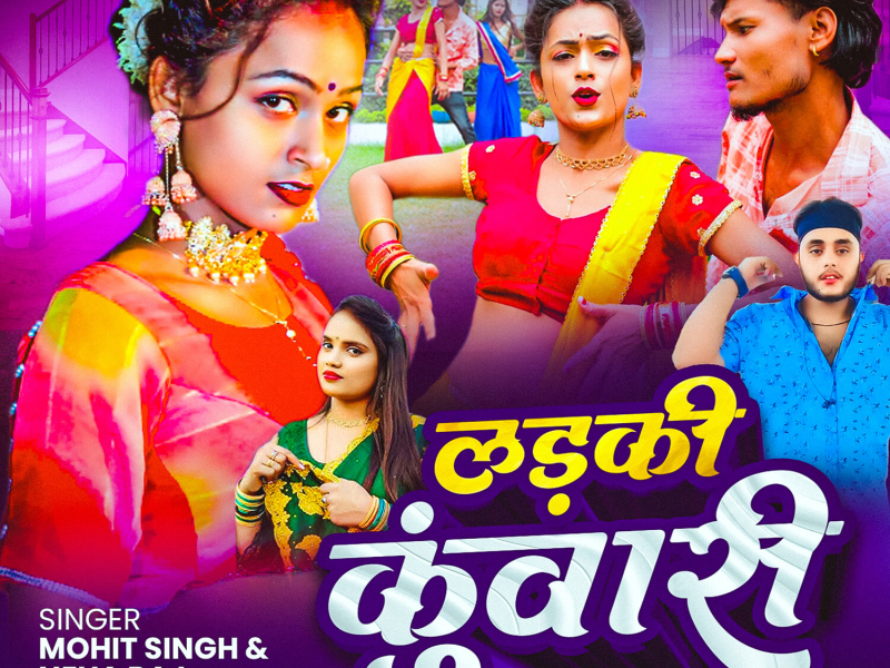 Ladki Kunwari (Single)