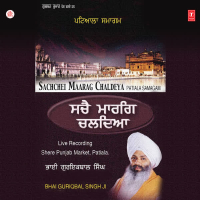 Sachchei Maarag Chaldeya Vol-82 (Single)