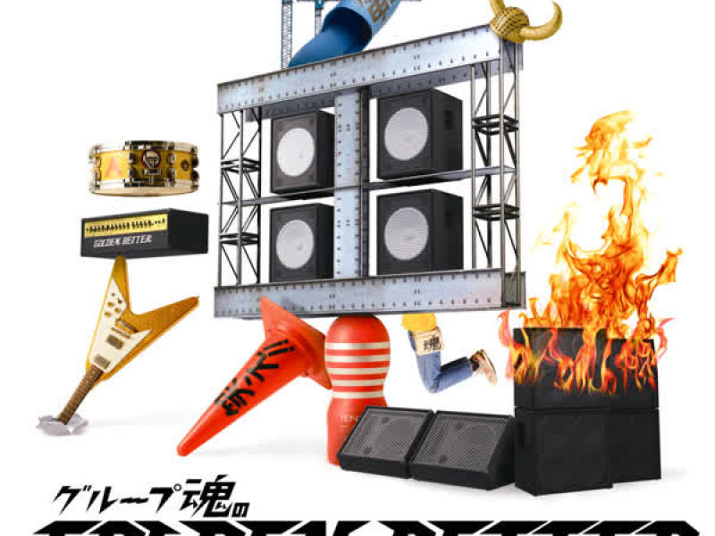 Group Tamashii No GOLDEN BETTER - Bestban Ja Naidesu Sonnaiimon Ja Naidesu