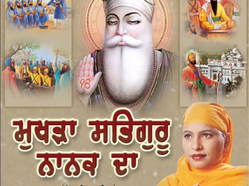 Mukhda Satguru Nanak Da
