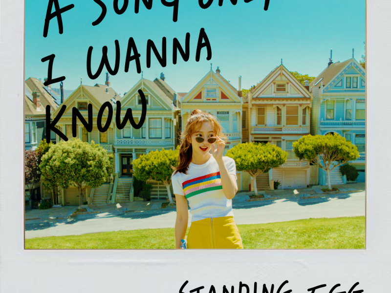 A Song Only I Wanna Know