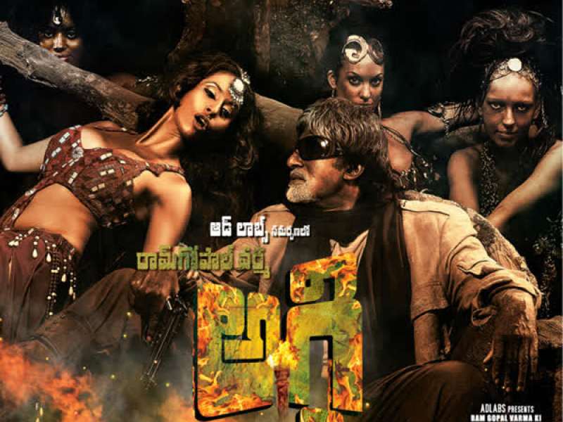 Ram Gopal Verma Ki Aggi