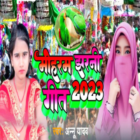 Muharram Jharni Geet 2023 (Single)